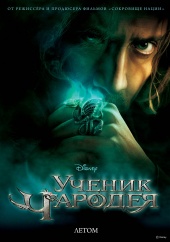 Ученик чародея / The Sorcerer's Apprentice (2010) [HD 720]