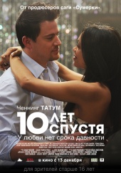 10 лет спустя (2012) HD