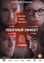 Побочный эффект (2013) HD