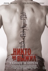 Никто не выжил (2012) HD