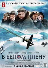 В белом плену / Снежная тюрьма (2012) HD