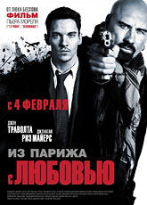 Из Парижа с любовью / From Paris with Love (2010) [HD 720]