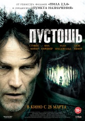 Пустошь (2012) HD