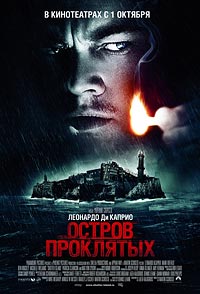 Остров проклятых (2010) HD