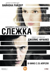 Слежка (2012) HD