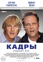 Кадры (2013) HD