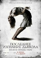 Последнее изгнание дьявола: Второе пришествие (2013) HD