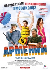 Невероятные приключения американца в Армении (2012) HD