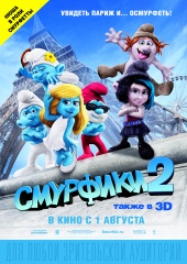 Смурфики 2 (2013) HD