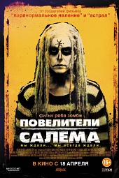 Повелители Салема (2012) HD