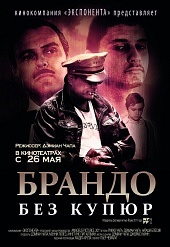 Брандо без купюр / Brando Unauthorized (2011) [HD 720]