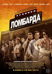 Хроники ломбарда (2013) HD