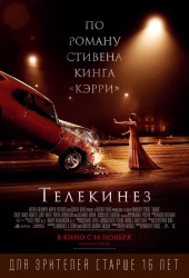 Телекинез (2013) HD