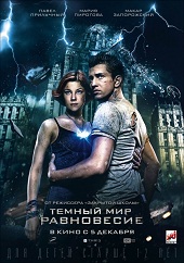 Тёмный мир: Равновесие (2013) HD