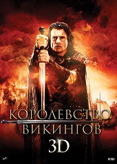 Королевство викингов (2013) HD