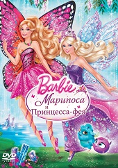 Barbie: Марипоса и Принцесса-фея (2013) HD