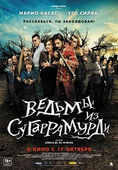 Ведьмы из Сугаррамурди (2013) HD