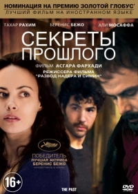 Секреты прошлого (2013) HD