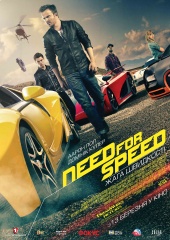 Need for Speed: Жажда скорости (2014)