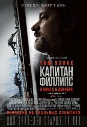 Капитан Филлипс (2013) HD