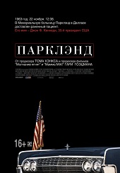 Парклэнд (2013) HD