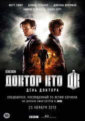 День Доктора (2013) HD