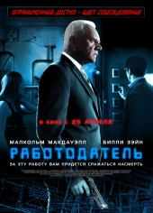 Работодатель (2013) HD