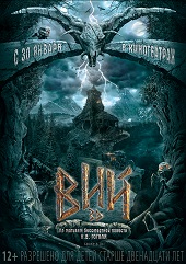 Вий (2014) HD