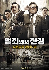 Безымянный гангстер (2012) HD