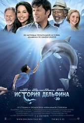 История дельфина / Dolphin Tale (2011) [HD 720]