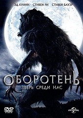 Оборотень: Зверь среди нас (2012) HD