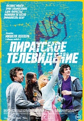 Пиратское телевидение (2012) HD