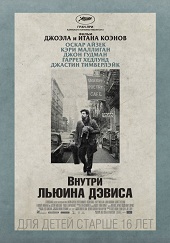 Внутри Льюина Дэвиса (2013) HD