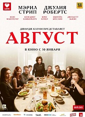 Август (2013) HD