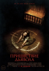 Пришествие Дьявола / Devil's Due (2014) [HD 720]