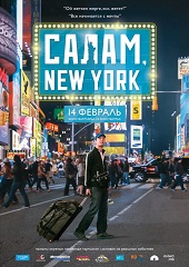 Салам, New York (2013) HD