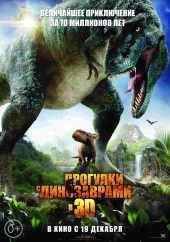 Прогулки с динозаврами 3D (2013) HD