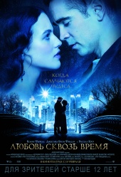 Любовь сквозь время (2014)