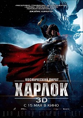 Космический пират Харлок (2014) HD