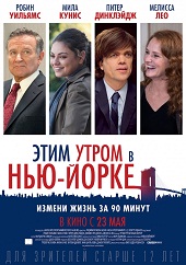 Этим утром в Нью-Йорке (2014) HD