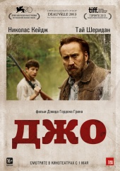 Джо (2013) HD