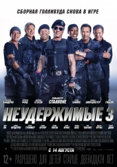 Неудержимые 3 (2014) HD