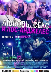 Любовь, секс и Лос-Анджелес (2013) HD