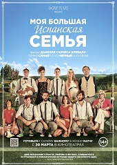 Моя большая испанская семья (2013) HD