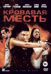 Кровавая месть (2014) [HD 720]