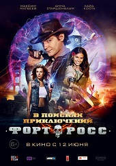 Форт Росс: В поисках приключений (2014) HD