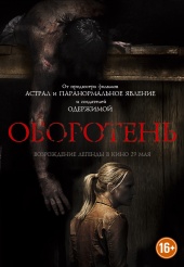 Оборотень (2014) HD