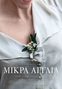 Маленькая Англия (2013) HD