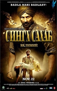 Сингх Сахаб Великий (2013) HD