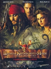 Пираты Карибского моря 2: Сундук мертвеца (2006) HD